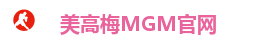 美高梅集团